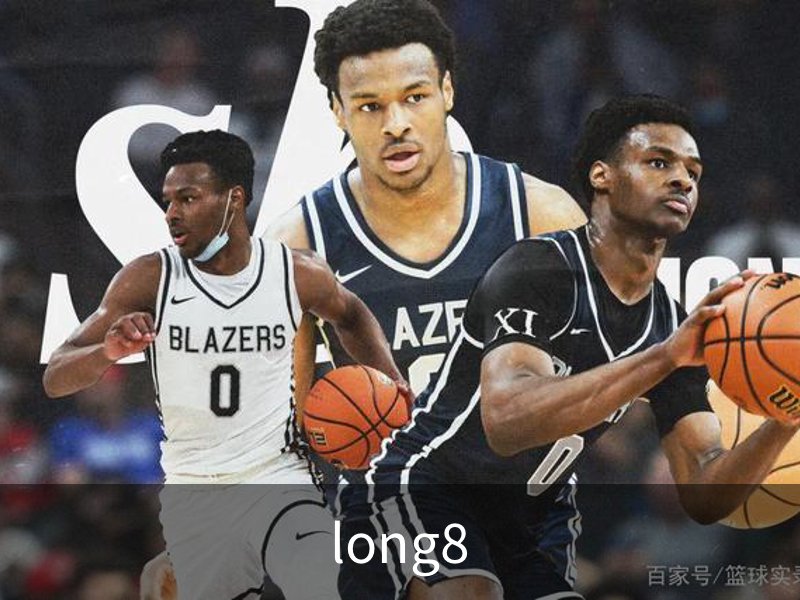 走进long8
